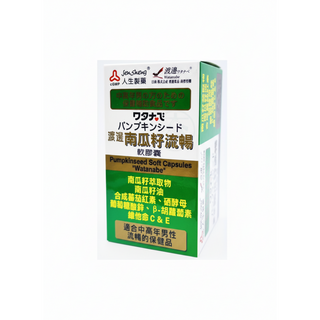Watanabe 渡邊藥品工業 渡邊 南瓜籽流暢軟膠囊 南瓜子油 男性, 1個