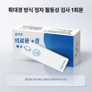 정자테스트기 정자 활력 검사기 측정기 남성 건강 자가 테스트 품질 임신 준비 분석기 농도 키트, 단회 테스트 1박스, 1개, 기본 색상