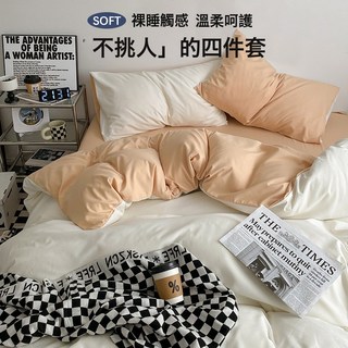 DFMEI 母嬰級A類正品牀上四件套ins裸睡純水洗棉牀單被套被罩宿舍三件套