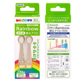 BabySmile (適用3歲以上及S-204 S-205 S-206兒童電動牙刷機款), 硬毛刷頭組, 2個