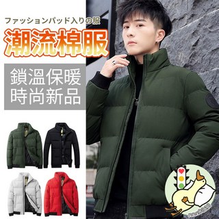 小蘭優購 冬天外套 加厚防寒外套 男生棉衣防風外套 秋冬保暖鋪棉外套