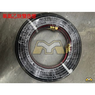 東方不敗 紅黑雙色瓦斯焊切管 3/16/ 300psi 氧氣乙炔專用 台灣製造, 1個, 33尺