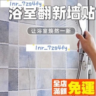 熱賣壁紙瓷磚貼紙衛生間墻紙自粘防水浴室厠所洗手間裝飾墻貼加厚翻新壁紙 牆壁貼 防水墻貼 壁癌貼 浴室墻貼 居家裝飾, 灰色45cm寬 每2米長價,大, 1個