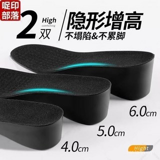 A 限時下殺 增高鞋墊久站鞋墊隱形增高氣墊氣墊鞋墊減壓鞋墊厚鞋墊增高墊減震鞋墊記憶鞋墊PUJD