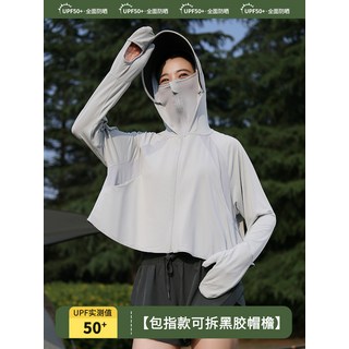 防晒衣女夏季2026黑胶帽檐可拆卸upf50+防紫外线骑车薄款防晒服, 均码