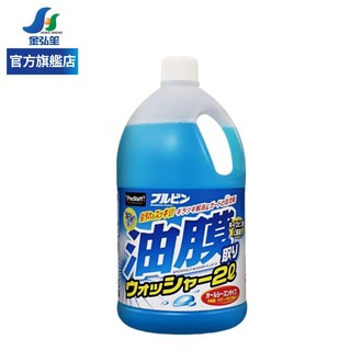 PROSTAFF 去油膜雨刷精 2L (A-69), 1個