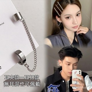 【臺灣有貨】個性朋克無耳洞氣質耳骨夾防過敏不掉色男女酷闇黑係耳環ins百搭