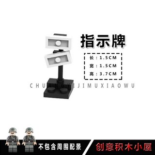 二戰軍事基地積木 創意兼容moc軍事場景配件積木模型玩具啟蒙益智二戰德軍碉堡瞭望 軍事積木 二戰 系列, 1個, 指示牌