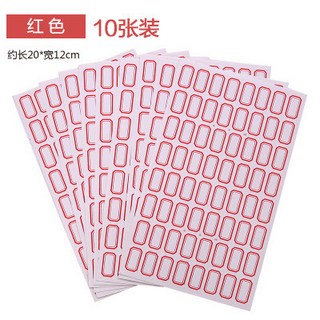 彩色防水標籤貼 印刷清晰 黏貼牢固 分類標籤 姓名貼 防水防油 不易脫落, 1個, 紅色標簽貼/10張共640貼/小號