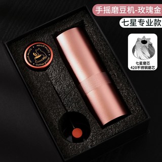 手搖磨豆機手磨咖啡機七星不鏽鋼磨芯家用磨粉器便攜研磨機跨境, 1個, 93:如圖