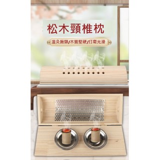 松木艾灸枕 實木頸椎枕 熱敷 舒緩疲勞 促進睡眠, 1個