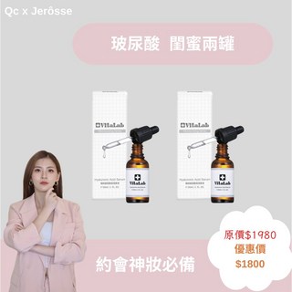 婕樂纖 原液 - 化妝神器 妝感服貼 保濕不脫妝, 1個, 玻尿酸2罐優惠價