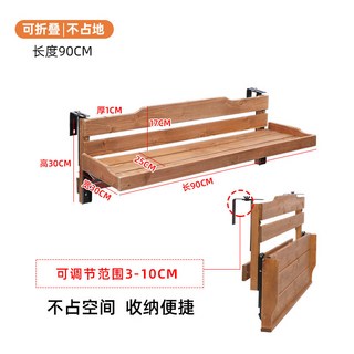 廠家直銷 陽台實木護欄花架 欄杆掛式花盆架 植物多肉擺放架子 大植物架 花盆架 陽台扶手懸挂置物架 園藝花架, 1個, 【可折疊*易收納】長90CM 蜜橙色♥店
