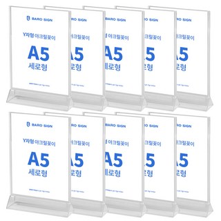 바로사인 아크릴꽂이 Y자형, 10개