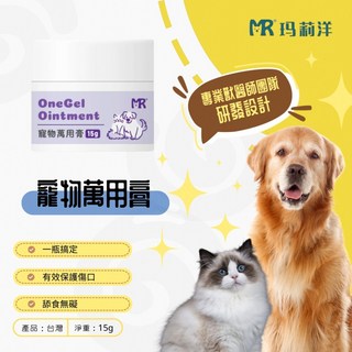 毛Ｃ奶奶【瑪莉洋】寵物萬用膏，台灣製造寵物保健食品，合作代理推薦, 1個