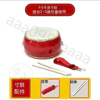 兒童玩具牛皮鼓 3-10寸牛皮鼓 敲打鼓 打擊樂器 堂鼓 兒童鼓 玩具鼓 幼兒園小鼓 打擊樂器天然不漂白 傳統鼓, 6寸牛皮鼓20*14cm建議2-3歲, 1個