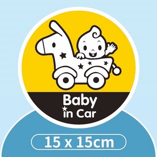D11 Baby in car 車用磁吸貼 孕婦車貼 寶寶反光車貼, 1個, BABY馬車-H29