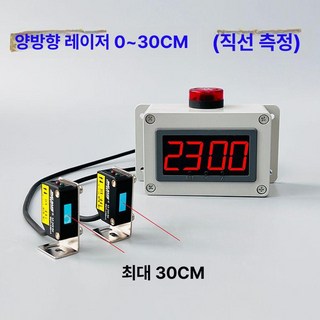 디얼픽 마라톤기록칩 레이더형 기록 1개 운동 타이머, 이중 헤드 레이저 30cm 직선측정