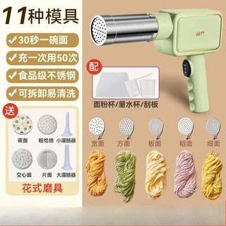 국수 제조기 파스타제면기 다기능 기계 가정용 휴대용 프레스 기관총 자동 소형 전기 파스타 메이커, AU, 8)Green