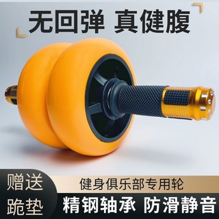 男女通用健腹輪 家用運動健身器材 減肥收腹瘦腰 高效練腹肌神器, 【藍色】送加厚跪墊,【單輪】無回彈 真健腹