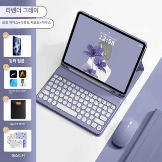 정진202 아이패드키보드 무선 키보드 블루투스, 1개, 쿠위 라벤더그레이+라운드 키보드+마우스