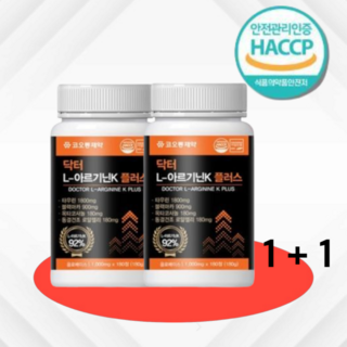 L 아르기닌 정 아르지닌 엘아르기닌 알기닌 블랙마카 옥타코사놀 L 카르니틴 오르니틴 40대 타우린 50대 60대 남성 남자 운동전 부스터, 180정, 2개