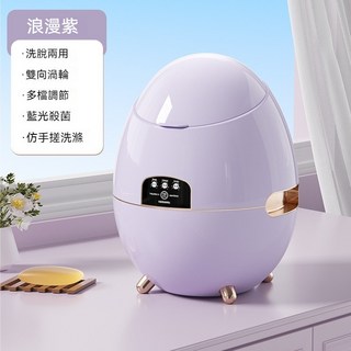 小型洗衣機 迷你洗衣機 内衣洗衣機 内褲洗衣機 小洗衣機 迷你便携洗衣機 襪子洗衣機 内衣洗衣機 寶寶洗衣機, 1個, 浪漫紫, 浪漫紫