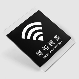 亞克力標識牌 男女洗手間指示牌 禁菸標誌 隨手關門提示牌 請勿標誌 辦公室商店通用, 網路覆蓋, 1個