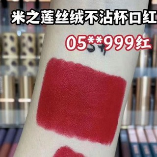 米之蓮奢感絲絨防水不沾杯口紅 絲絨啞光不拔幹顯白迷魅口紅正品, 5迪奧999, 1個