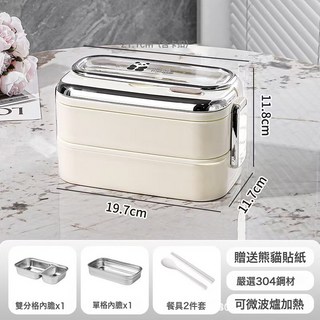 保溫飯盒 304不鏽鋼 便當盒 可微波爐加熱 餐盒, 1個, 長方形白色銀扣雙層
