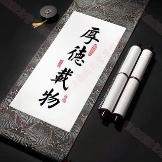 全館出貨 熱賣新品宋錦宣紙掛軸空白卷軸新中式掛軸中堂掛軸畫軸掛畫半生熟宣紙捲軸毛筆書法掛軸宋錦捲軸四尺對開捲軸, 四尺六開(32cm*72cm),石榴紅