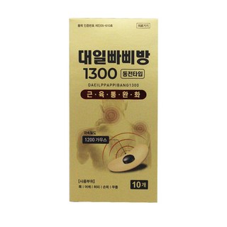 대일 빠삐방 1300가우스 10개 동전타입 목 어깨 허리 손목 무릎 근육통완화, 10매입, 1세트