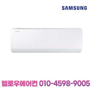 삼성 6평형 벽걸이 에어컨