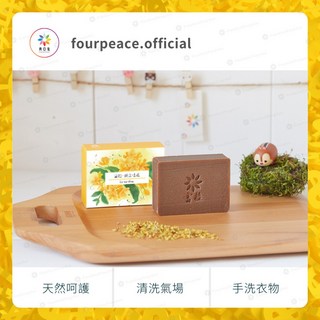 典亞集＊黃色系列 建立自信創偏財 草本清淨香 九轉錢坤爐 八方新氣 香芙洛霖 清淨浴粉 清淨香包 清淨手工皂 黃金桂花, 1個, 清淨手工皂－黃