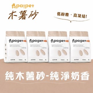Paipet 木薯砂 純淨奶香 0.5mm 6L 低粉塵 高凝結, 4包
