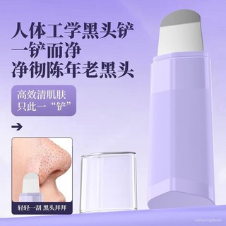 人體工學 黑頭剷 雙頭清潔潔面神器, 人體工學黑頭鏟【白色】,黑頭鏟+鼻膜貼【導出貼*5+收縮貼*5, 1個
