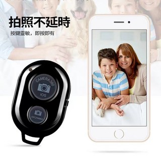 藍芽自拍器 無線遙控器 連線即拍 適用於蘋果/安卓手機, 1個, 10M遠距離藍牙自拍器 黑色