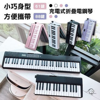 畢業禮物 61/88鍵折疊充電式電鋼琴 台灣保固 快速到貨 全配件, 1個, 只能宅配88鍵粉紅色折鋼/亮燈款88bl,單台琴+全配+琴袋