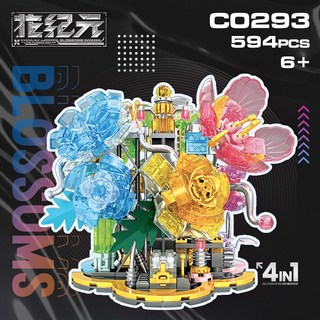 沃马积木花纪元永生花束花卉未来科技感植物盆栽摆件益智拼装玩具, 1個, C0293(1-4):如圖, 1片