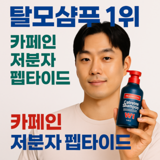 여성 남성 임산부 탈모샴푸 1위 추천 500 ml 향 좋은 쿨링 비듬 두피관리 지루성피부염 각질제거 기름제거 여드름 가려움증 시원한 독일 카페인 커피 탈모예방 샴푸 남자 여자 탈모, 1개, 5L