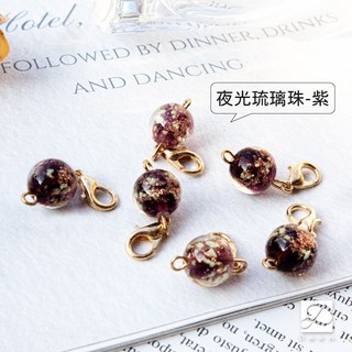 【彤恩時尚】水晶珠 夜光琉璃珠《 單珠隨意扣 》搭配鑰匙圈 吊飾 水晶手鍊 // 天然石 掛飾