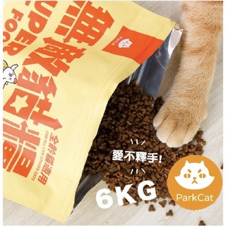 PARK CAT無敵貓糧 6KG 過年加碼雙重贈送 大蝦仁凍乾 躲貓貓袋 貓罐 零食 凍乾杯 發條雞雞, 1個, 一包無贈品, 蜂王乳