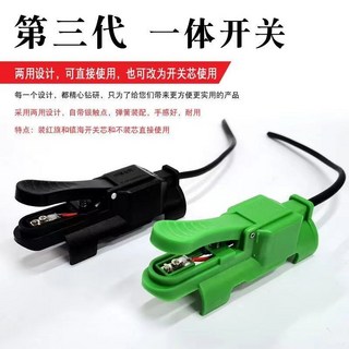 氬弧焊開關無損耗一體式開關150型氬弧焊槍配件, 1個, 第三代一體式開關（黑色）,1只裝