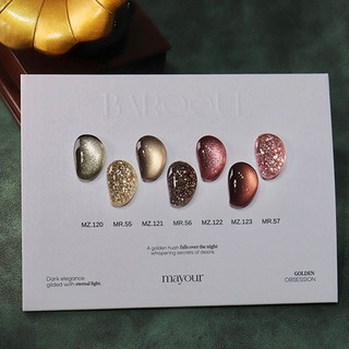 메이유어 바로크 글리터젤 3종 자석젤 4종 단품, MZ.122