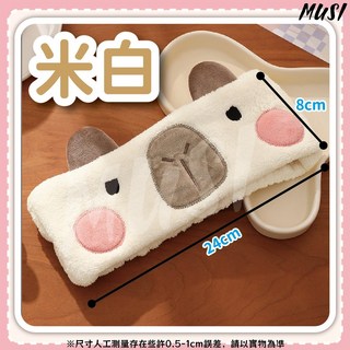 MUSI 柔軟珊瑚絨彈性佳 吸水速乾可愛髮飾, 1個, 卡皮巴拉洗臉髮帶-米白