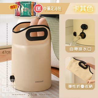 SINGLELADY 折疊泡腳桶 加高加厚 附排水口 彈性收納, 1個, 卡其色送30泡腳包, 卡其色
