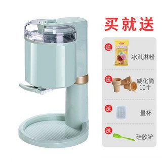 全自動冰淇淋機 家用迷你臺式DIY兒童自制冰激凌甜筒雪糕機器, 1個, 冰淇淋機（套餐一）