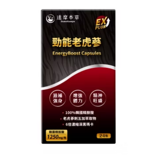 達摩本草 勁能老虎蔘EX PLUS 膠囊，提升活力、增強體力，天然草本配方，方便攜帶, 1個, 24份