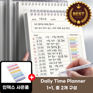 모도라이프 학습노트 데일리 플래너 하루 일정 기록 다이어리 업무용 스케줄 노트 공부 플래너 1+1, 2개