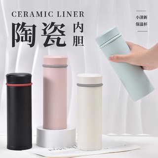 小清新陶瓷內膽保溫杯硅膠帶茶漏學生便攜隨手杯商務直飲禮品杯陶瓷保溫杯保溫瓶保溫壺水壺水瓶咖啡杯果汁杯飲料杯環保杯, 白色,400ml, 1個
